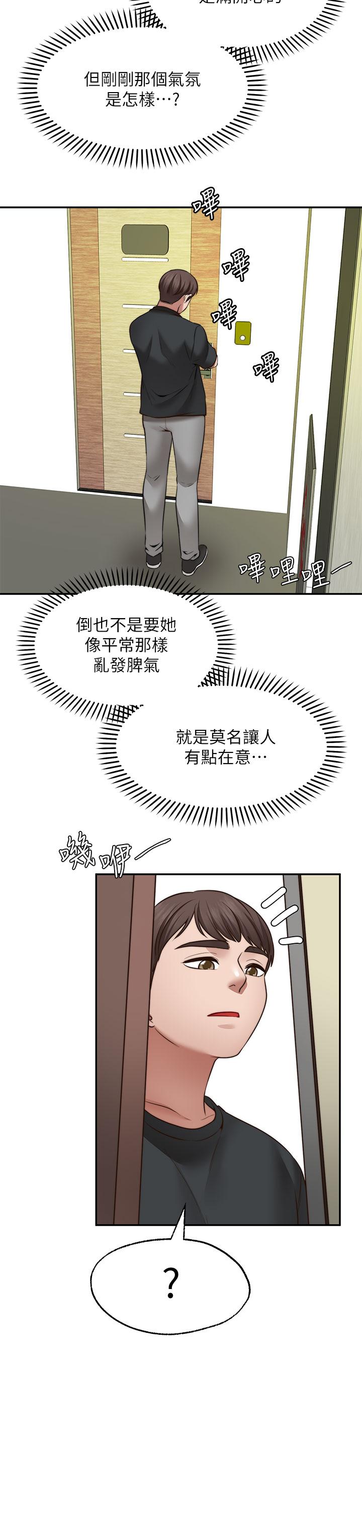 愿望不射限第22话-我是来找你做爱的