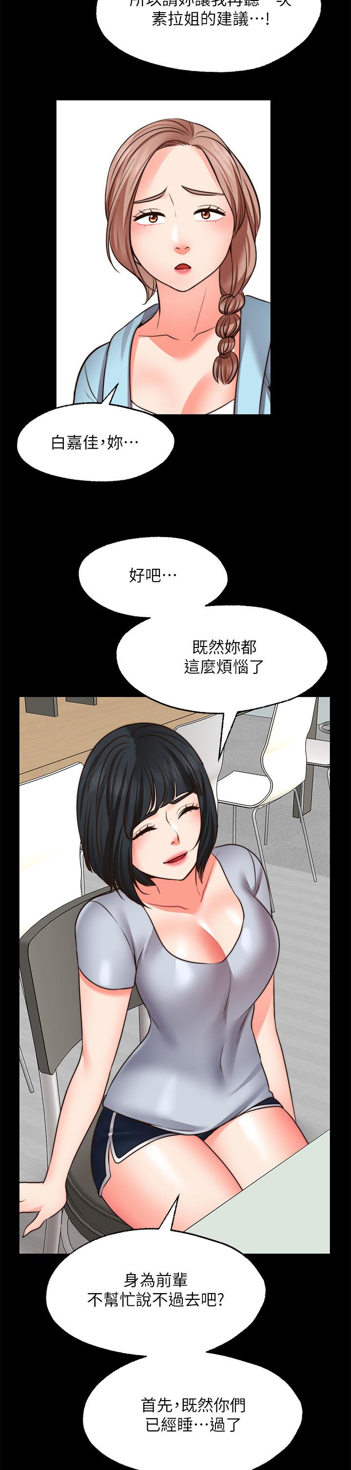 愿望不射限第22话-我是来找你做爱的