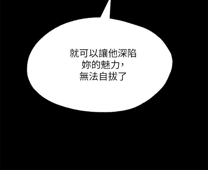 愿望不射限第22话-我是来找你做爱的