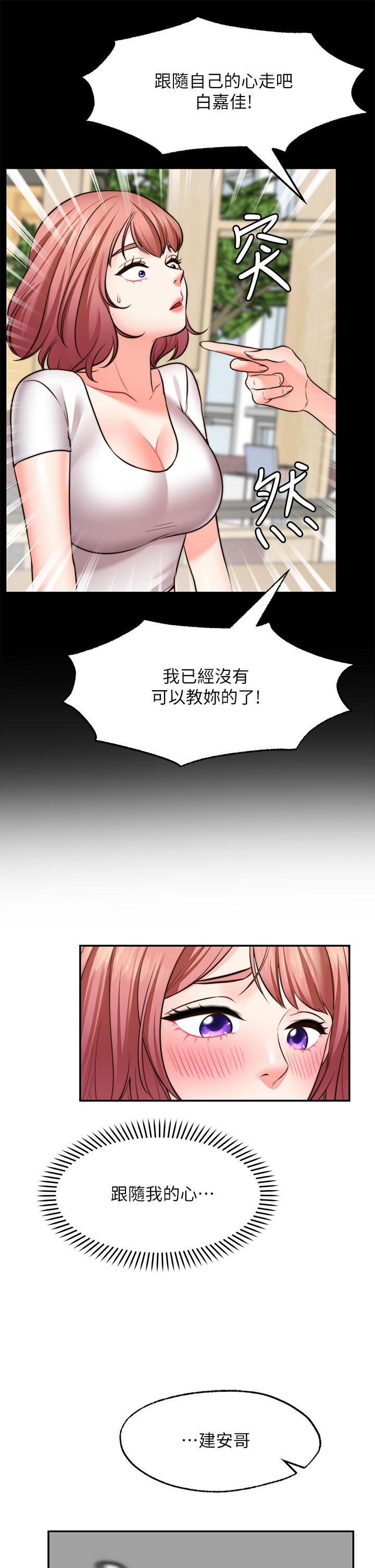 愿望不射限第22话-我是来找你做爱的