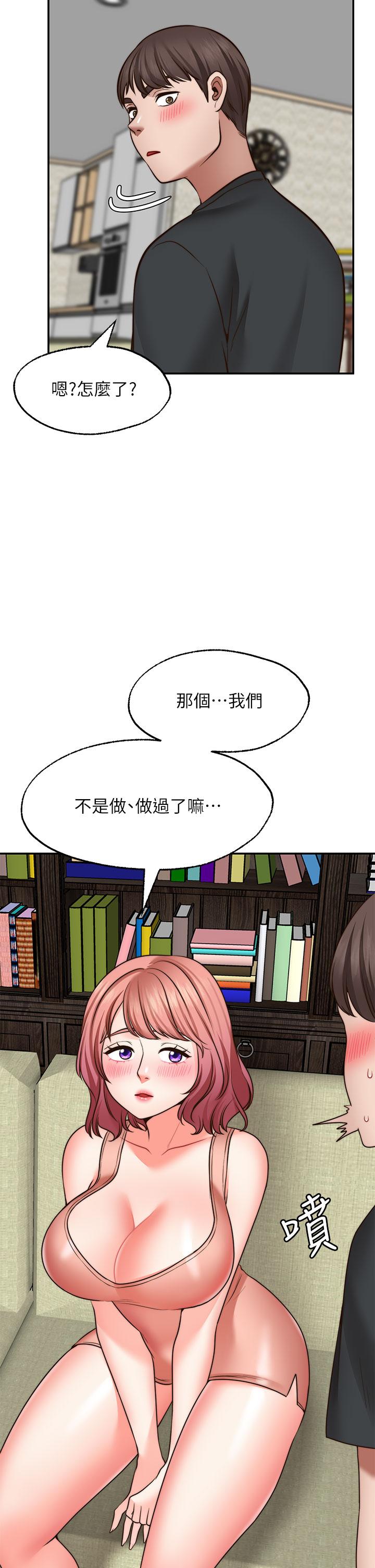 愿望不射限第22话-我是来找你做爱的