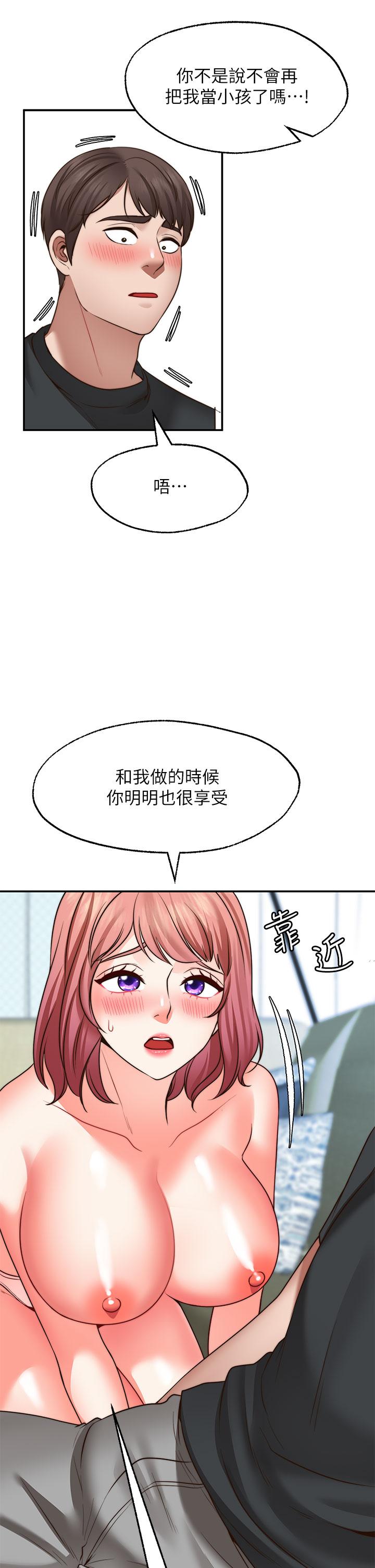 愿望不射限第22话-我是来找你做爱的