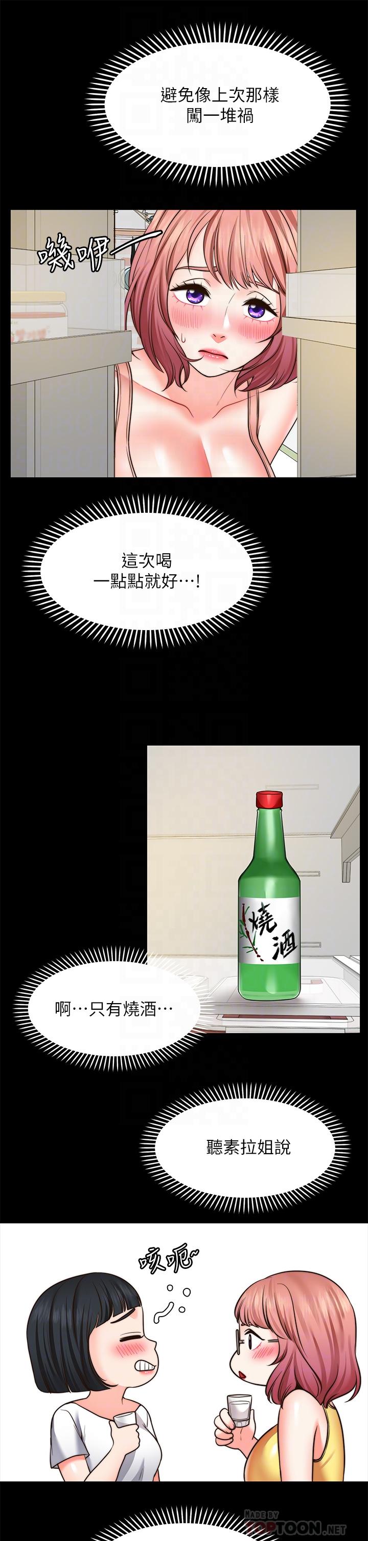 愿望不射限第23话-无法回头的淫乱关係