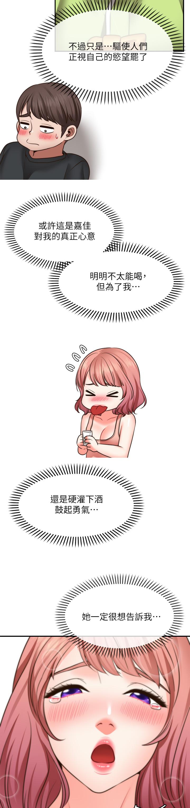 愿望不射限第23话-无法回头的淫乱关係