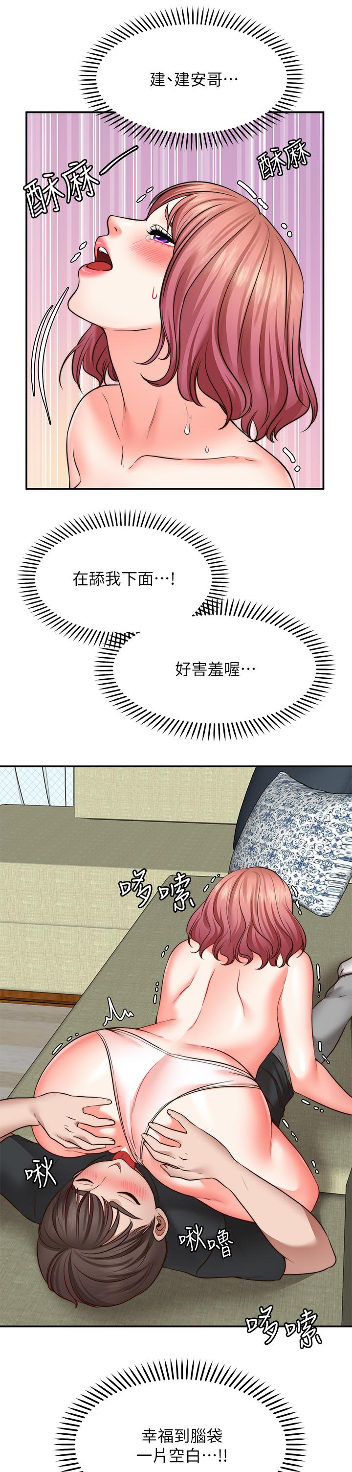 愿望不射限第23话-无法回头的淫乱关係