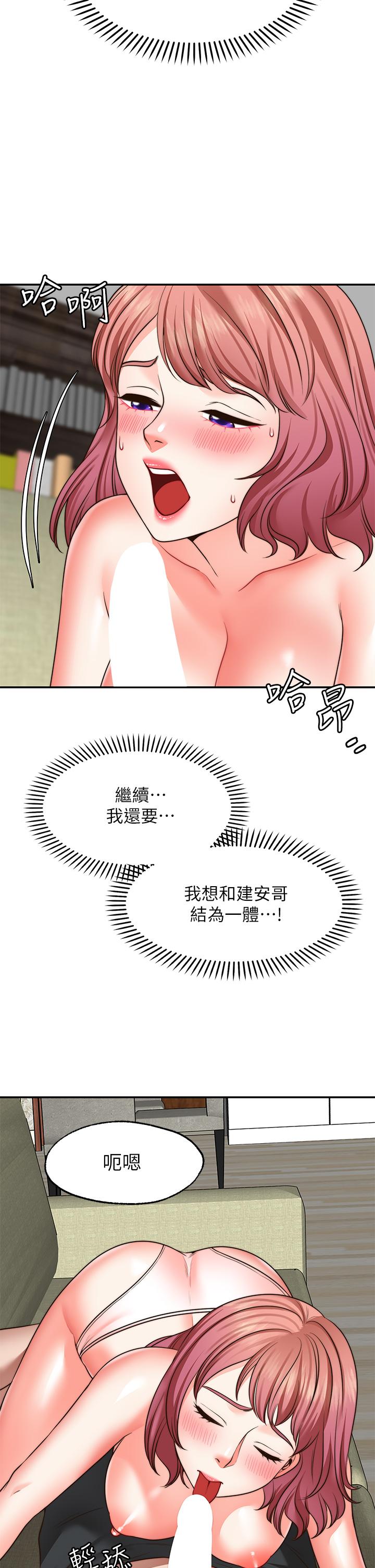 愿望不射限第23话-无法回头的淫乱关係