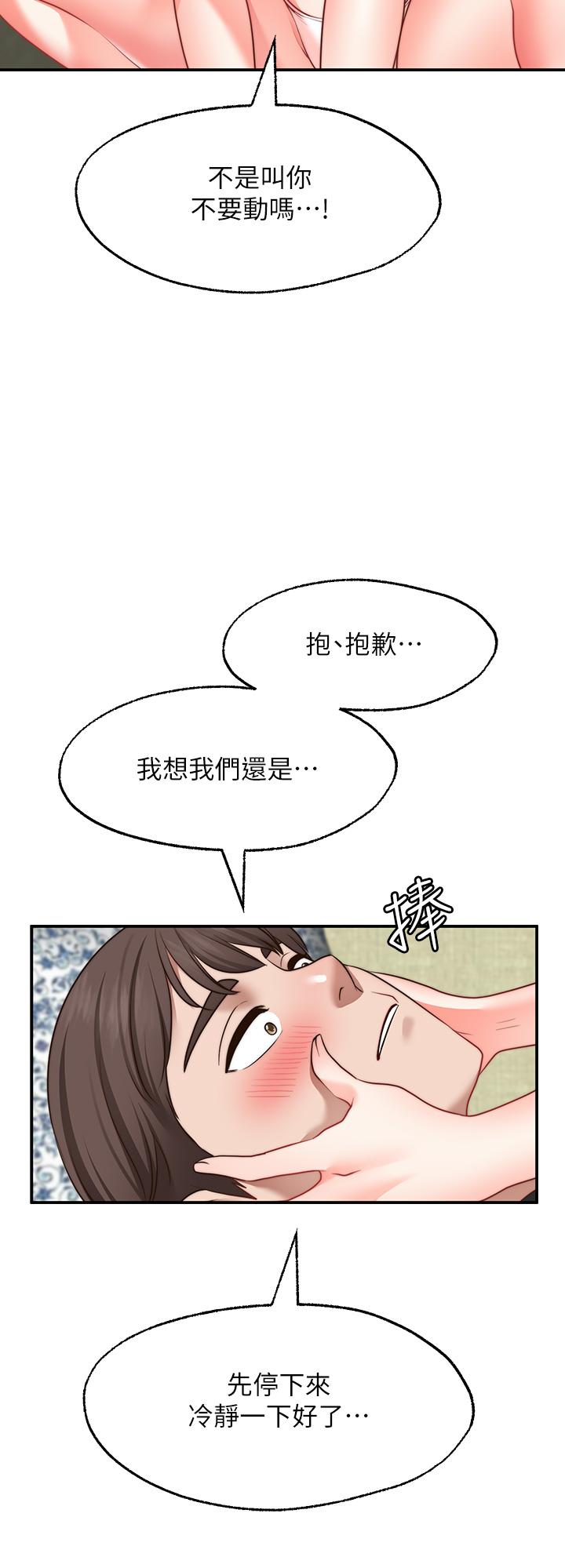 愿望不射限第23话-无法回头的淫乱关係