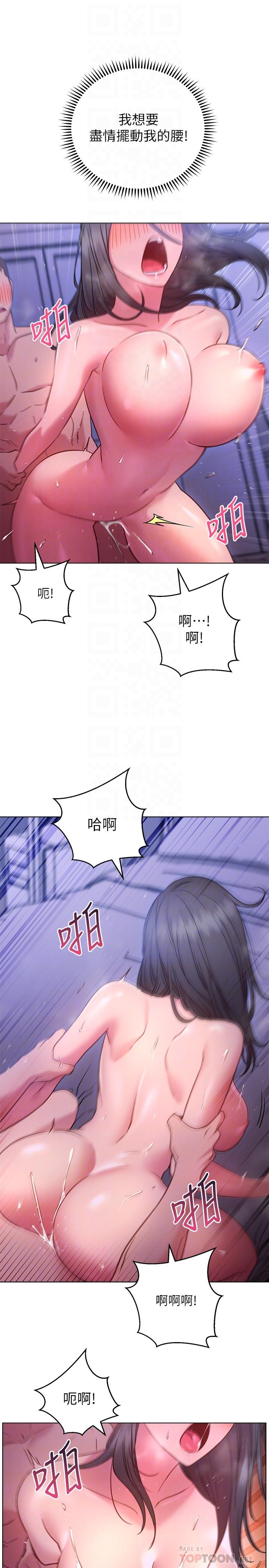 换个姿势好吗?第25话-深深顶进去的老二