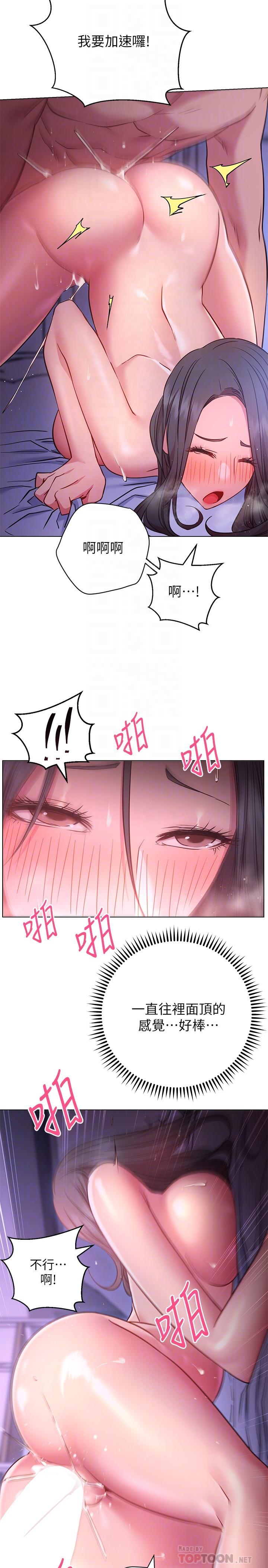 换个姿势好吗?第25话-深深顶进去的老二