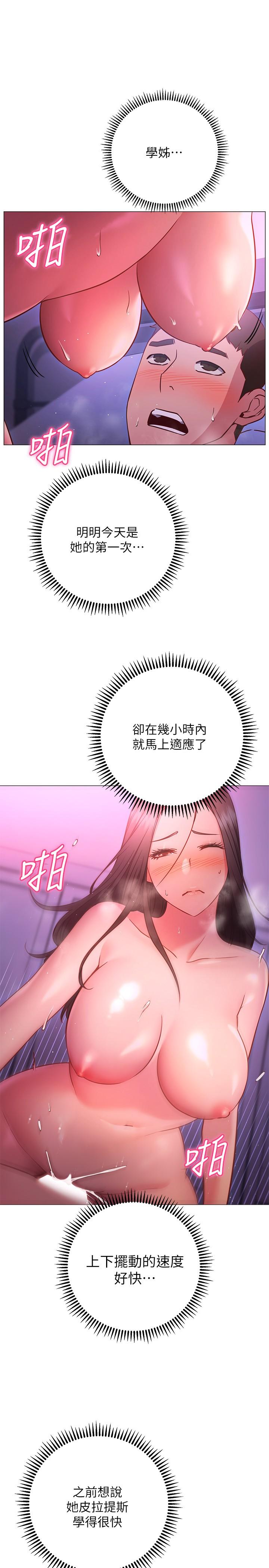换个姿势好吗?第26话-这次也要抢走吗