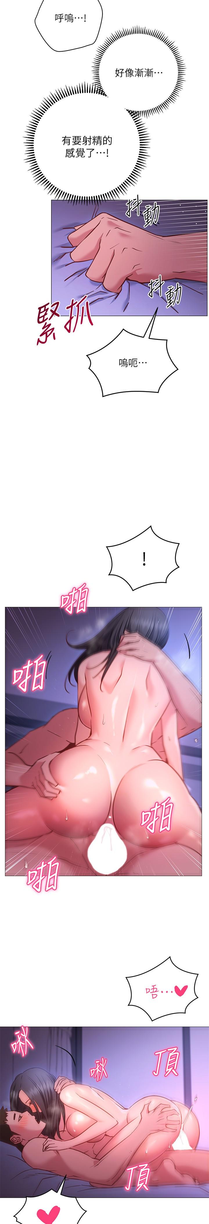 换个姿势好吗?第26话-这次也要抢走吗