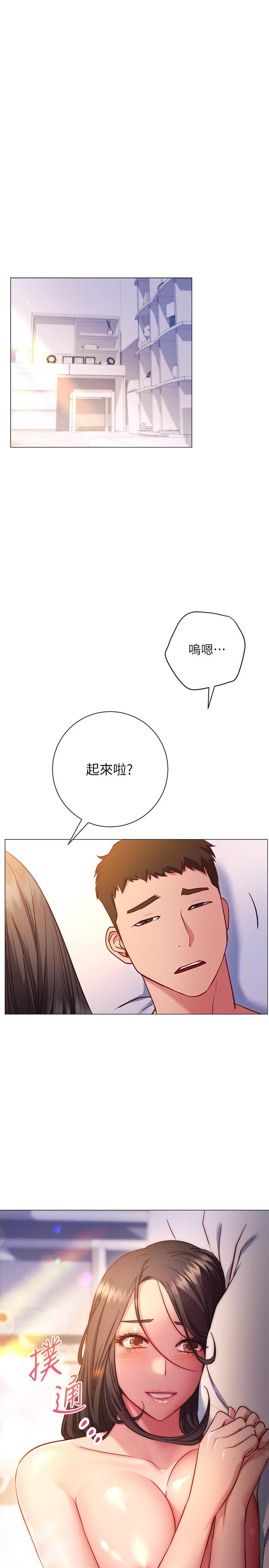 换个姿势好吗?第26话-这次也要抢走吗