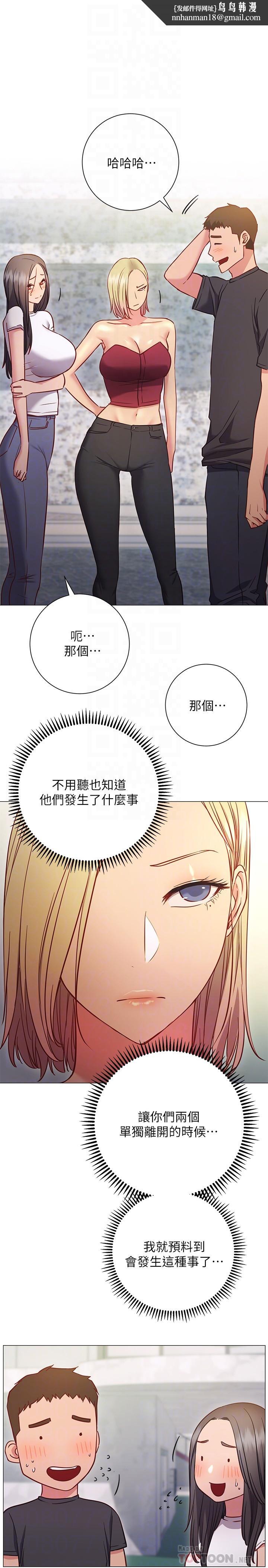 换个姿势好吗？第26话-这次也要抢走吗