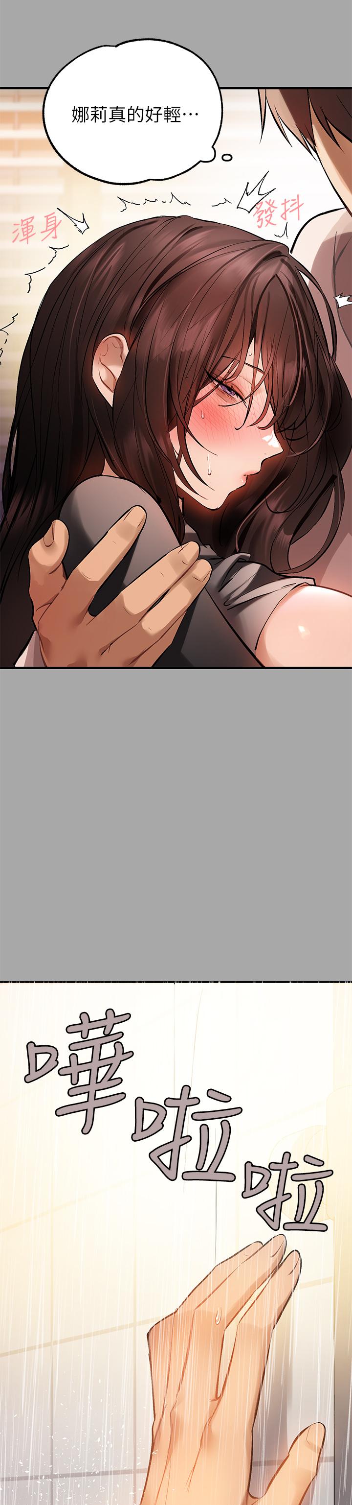 富家女姐姐第63话-深深顶到底