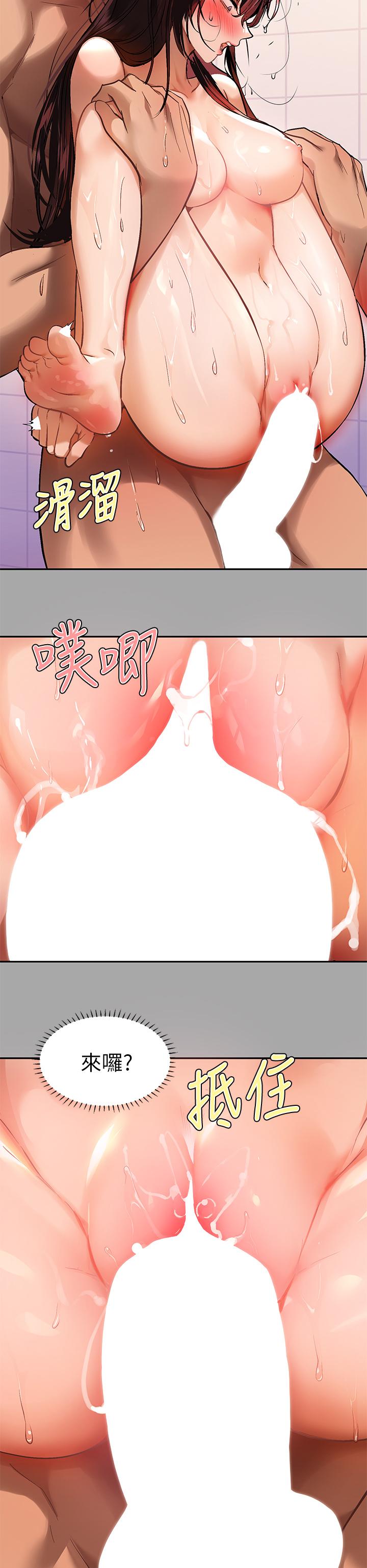 富家女姐姐第63话-深深顶到底