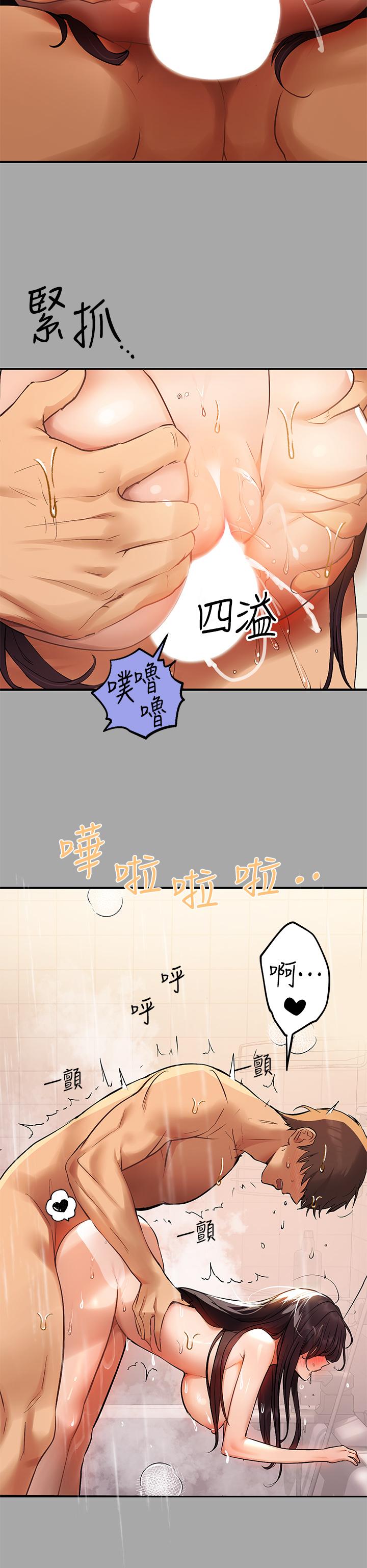 富家女姐姐第63话-深深顶到底