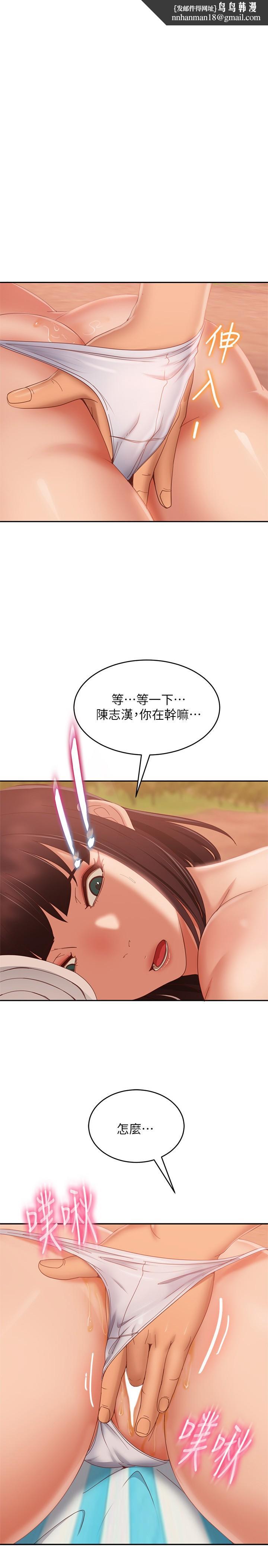 不良女房客第74话-被发现也在所不惜