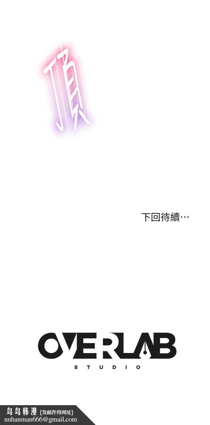 不良女房客第74话-被发现也在所不惜