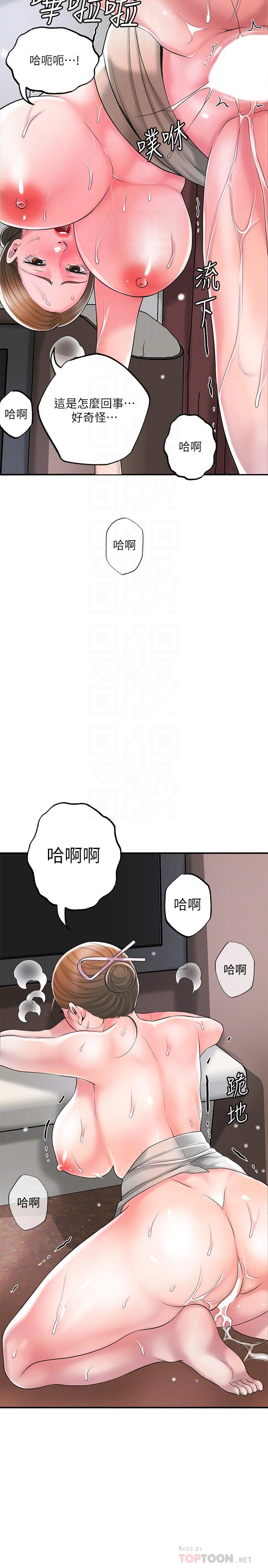 幸福督市第56话-让地板湿哒哒的陌生体位