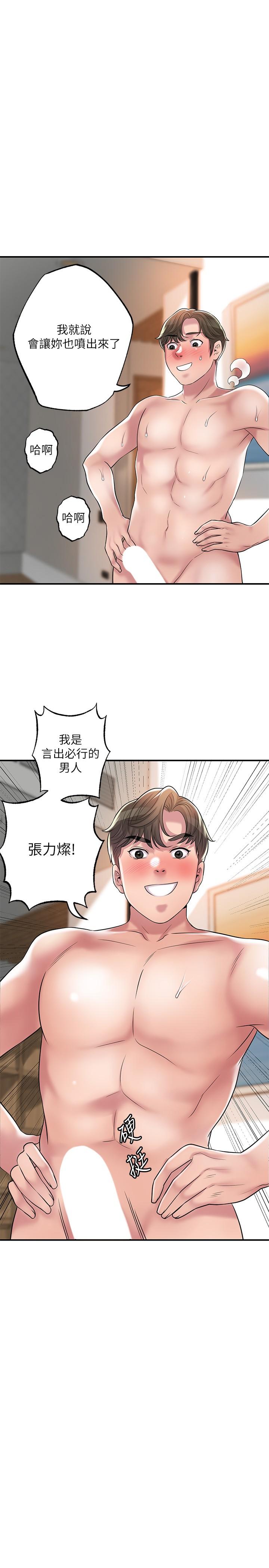 幸福督市第56话-让地板湿哒哒的陌生体位