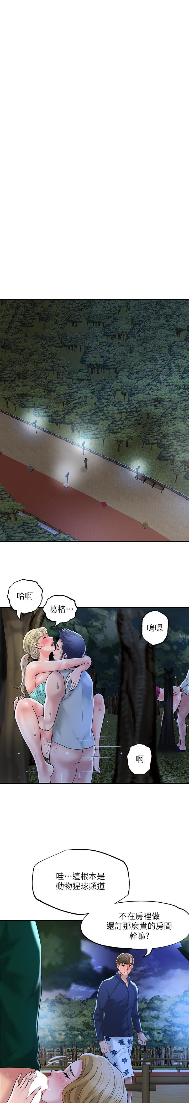 幸福督市第56话-让地板湿哒哒的陌生体位
