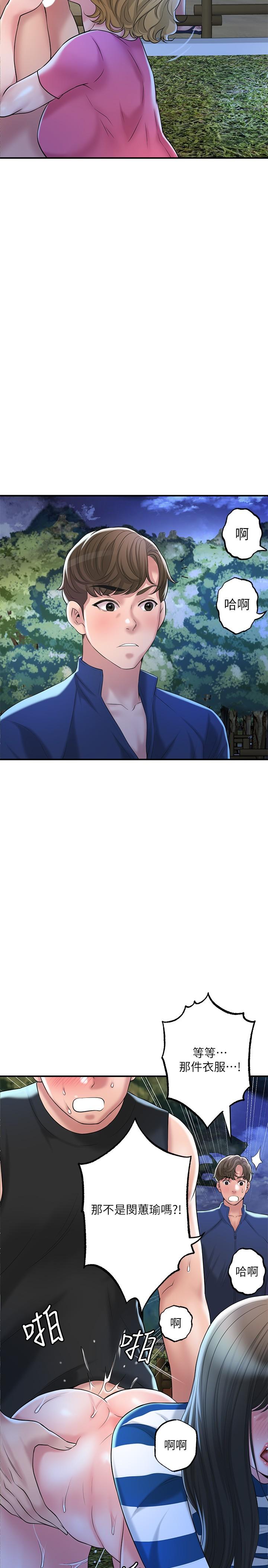 幸福督市第56话-让地板湿哒哒的陌生体位