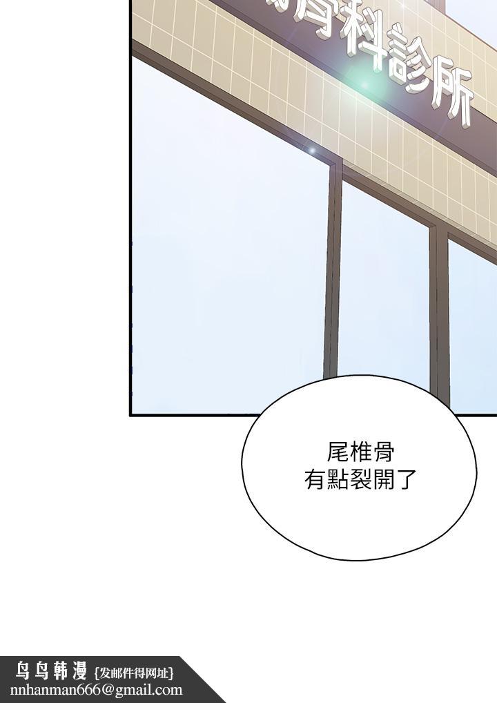 亲子餐厅的妈妈们第31话-人妻被中出的淫荡表情