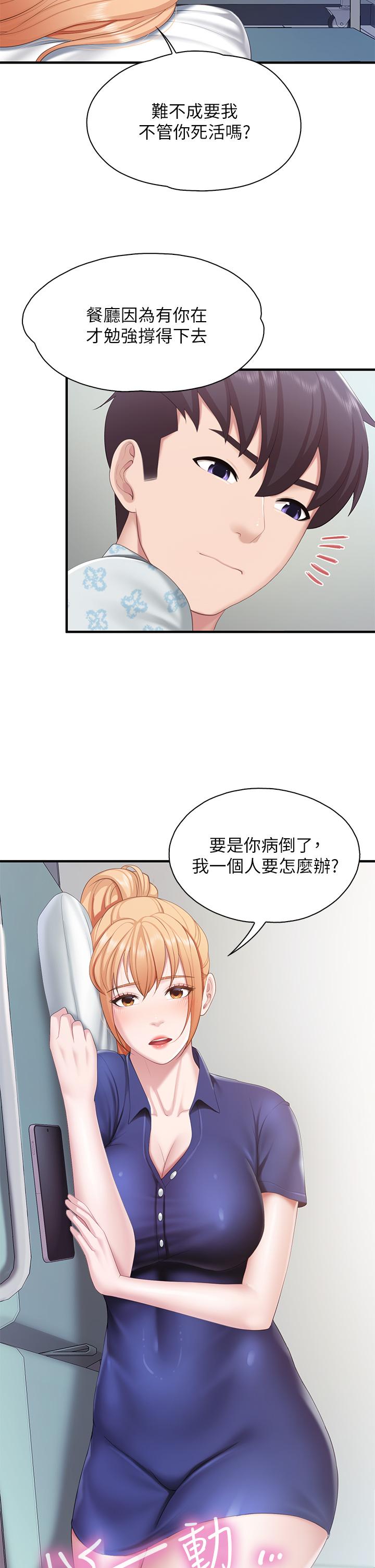 亲子餐厅的妈妈们第31话-人妻被中出的淫荡表情