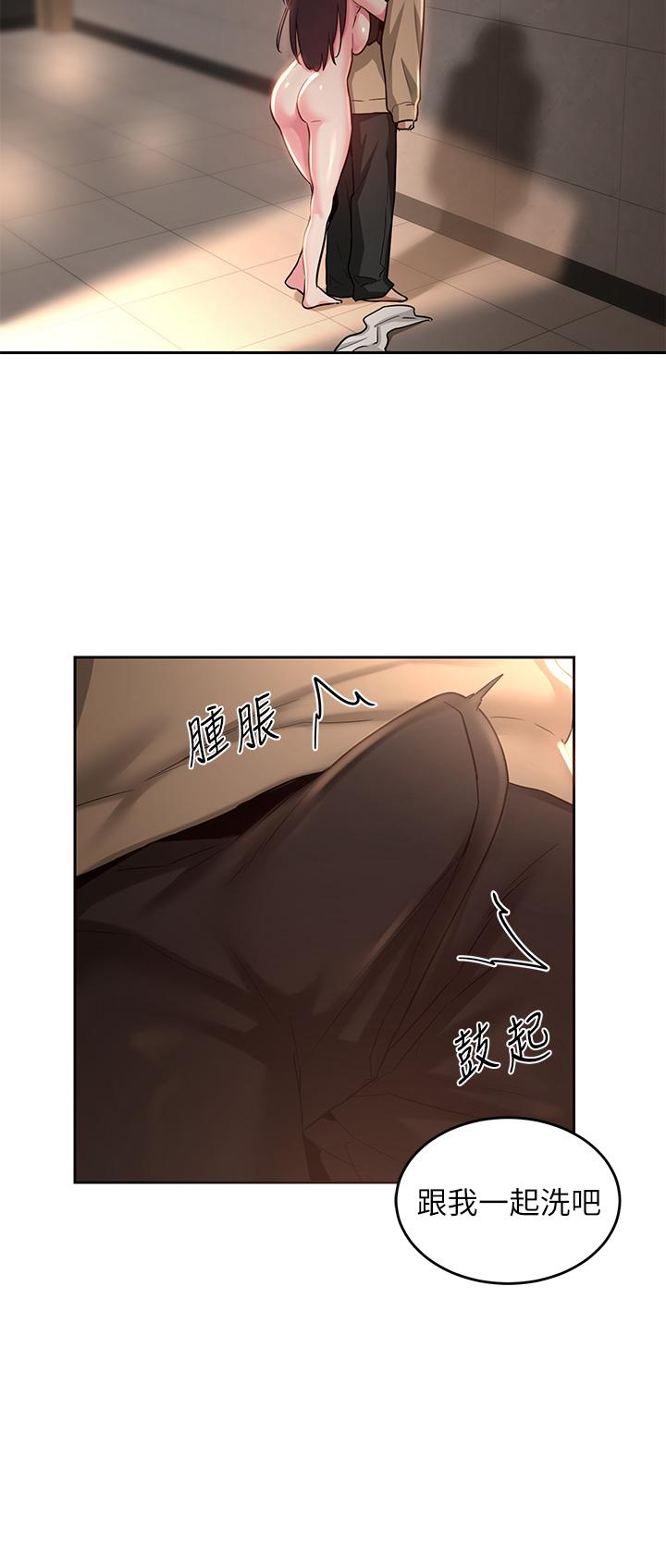深度交流会第35话-在烟雾缭绕的浴室约会