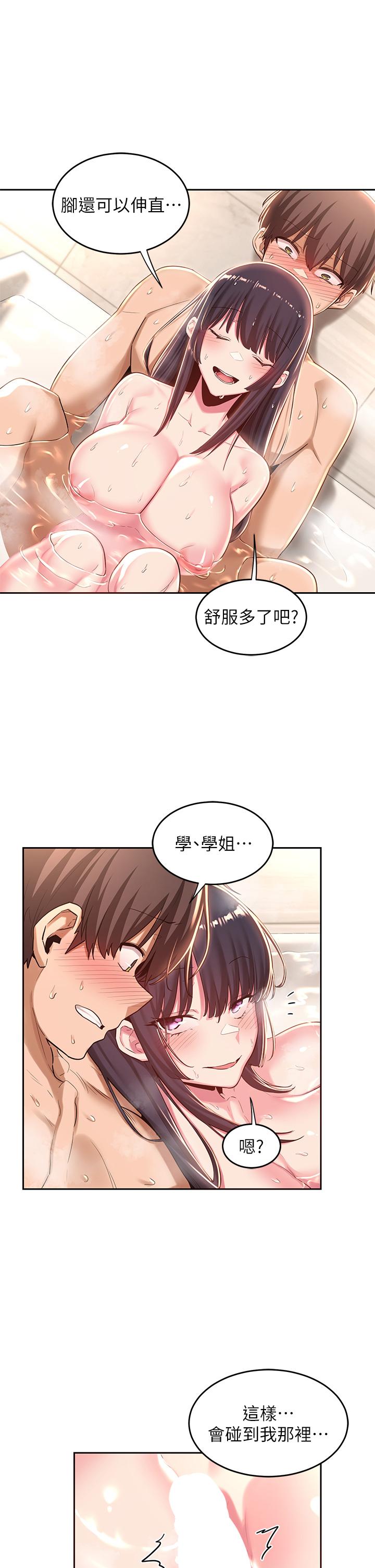 深度交流会第35话-在烟雾缭绕的浴室约会