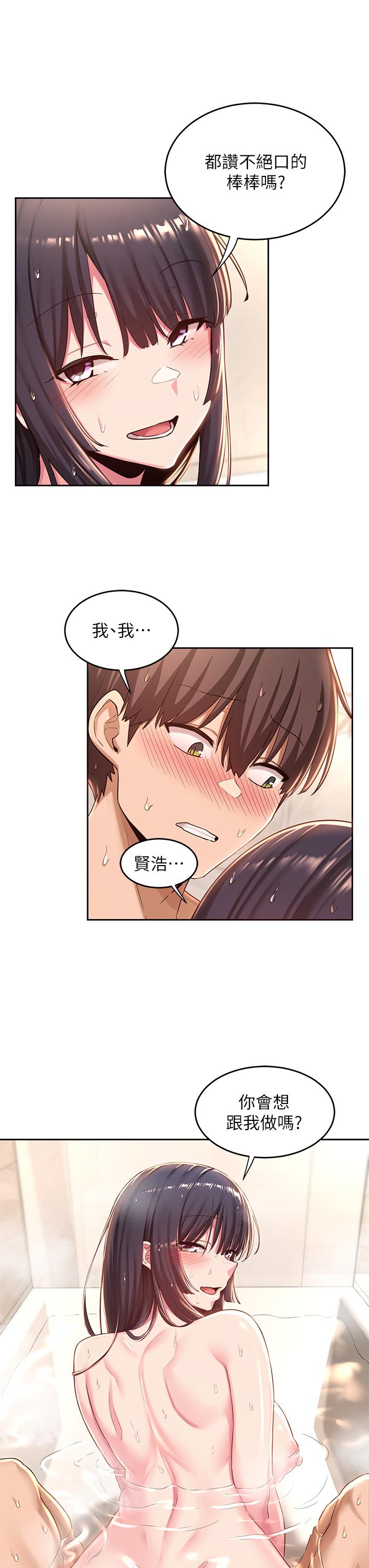 深度交流会第35话-在烟雾缭绕的浴室约会