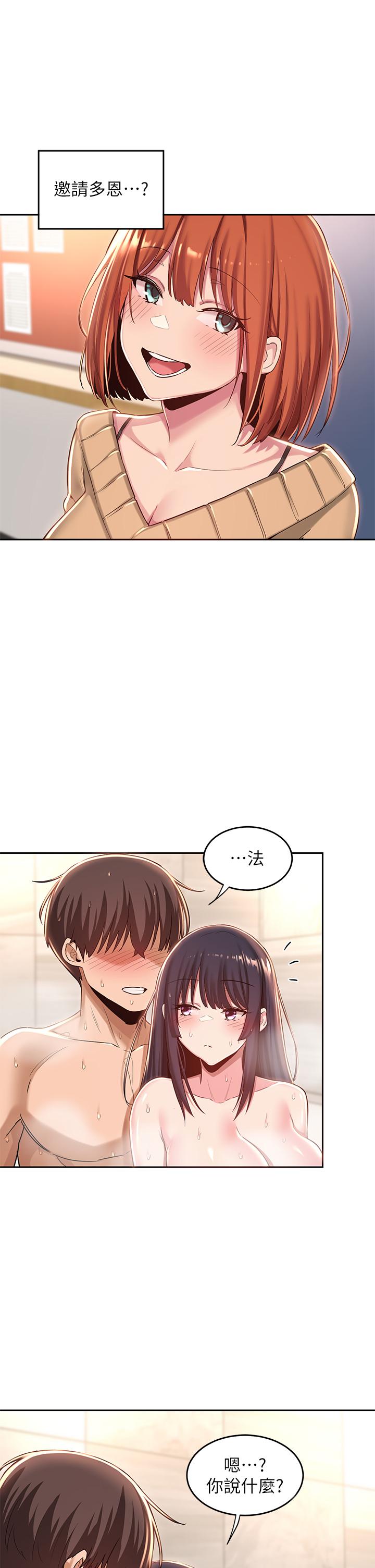 深度交流会第35话-在烟雾缭绕的浴室约会