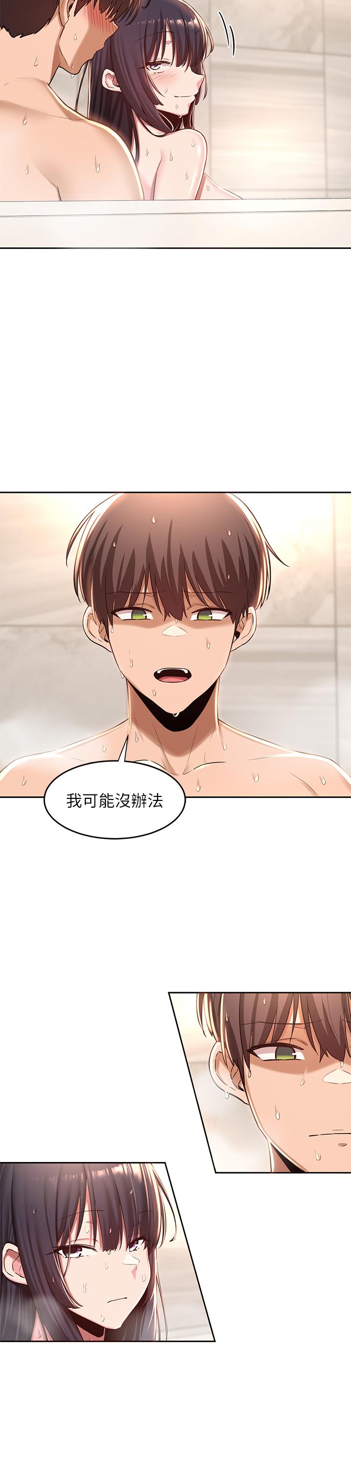 深度交流会第35话-在烟雾缭绕的浴室约会