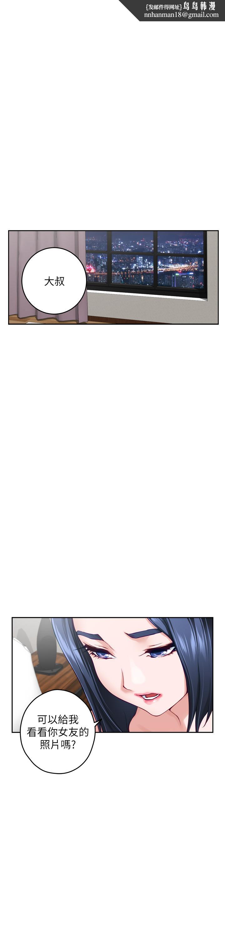 姊姊的房间第40话-蹂躏未婚妻的好方法