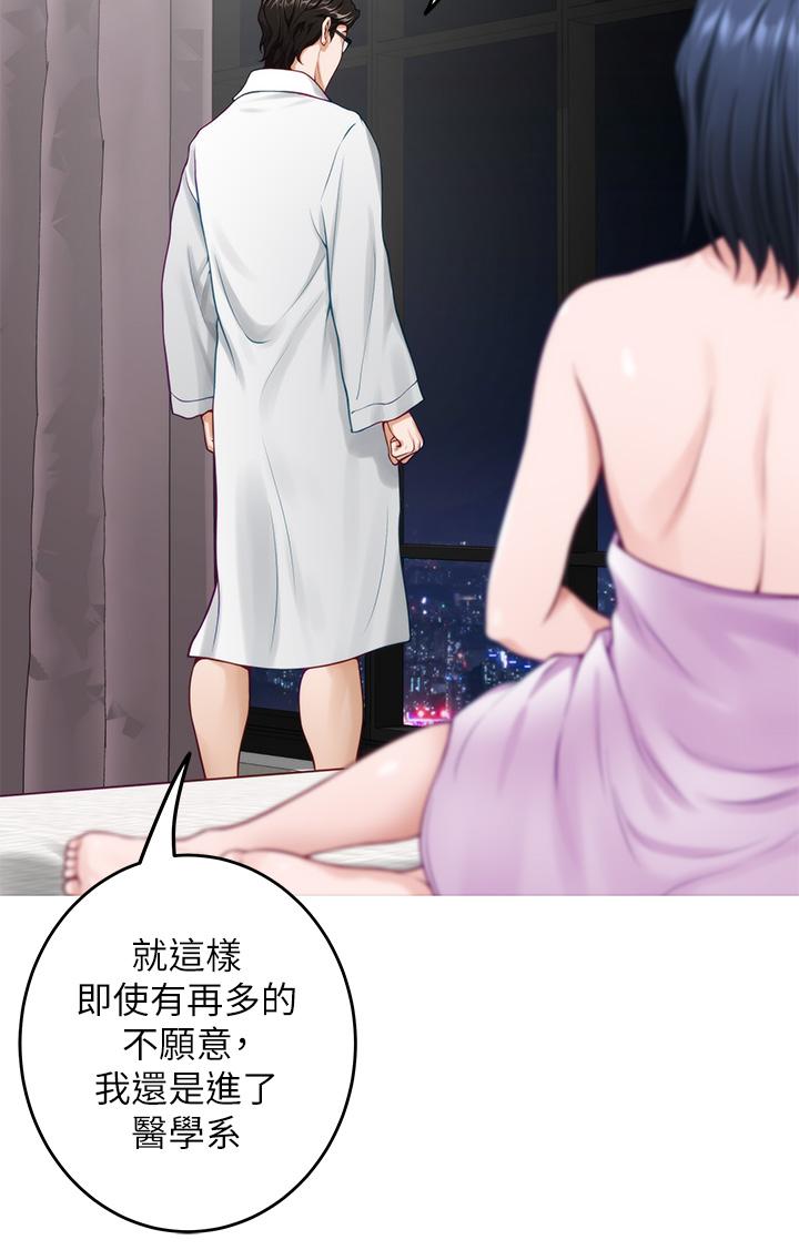 姊姊的房间第40话-蹂躏未婚妻的好方法