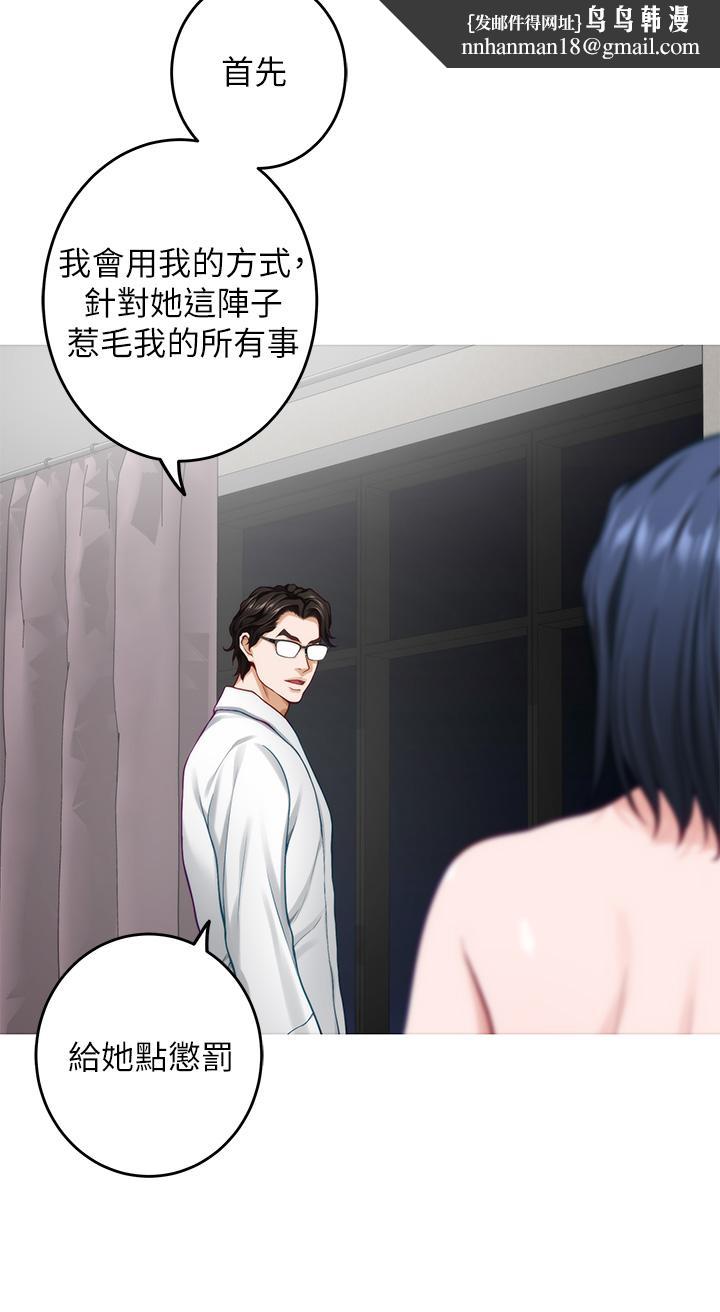 姊姊的房间第40话-蹂躏未婚妻的好方法