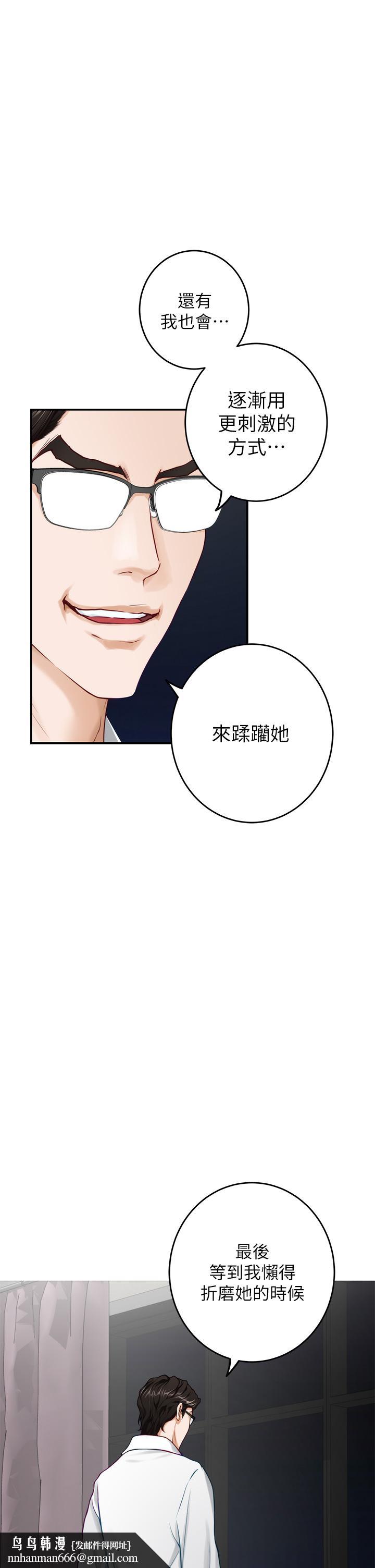 姊姊的房间第40话-蹂躏未婚妻的好方法