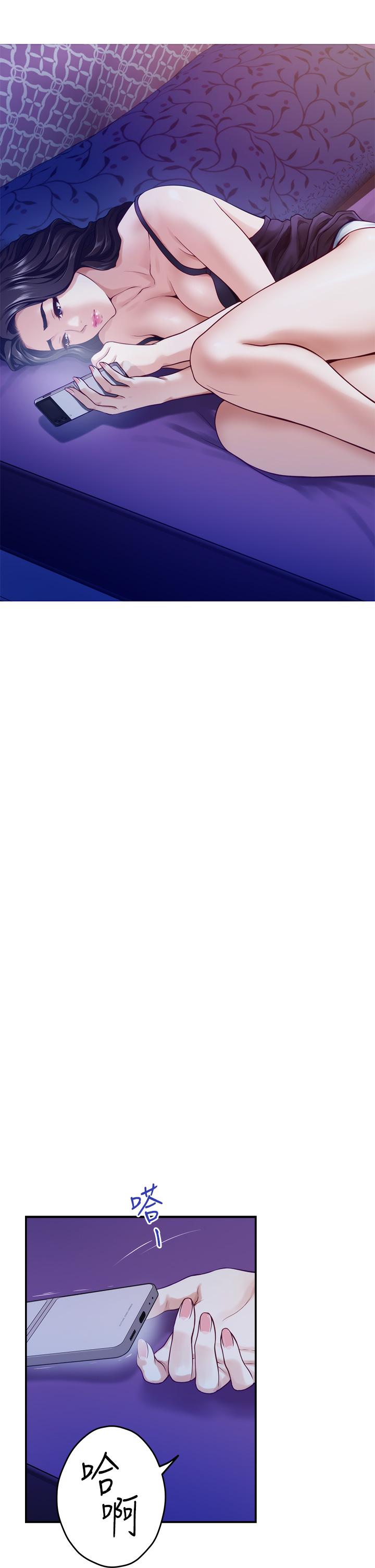 姊姊的房间第40话-蹂躏未婚妻的好方法