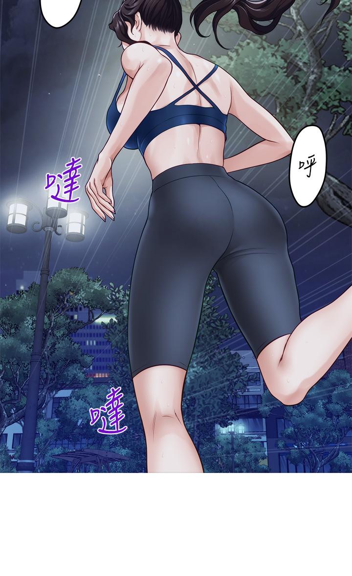 姊姊的房间第40话-蹂躏未婚妻的好方法