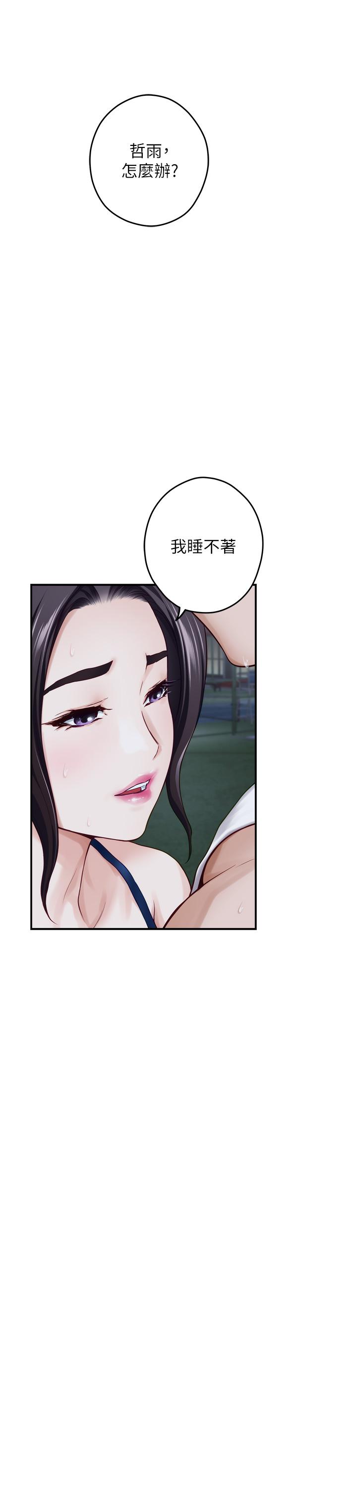 姊姊的房间第40话-蹂躏未婚妻的好方法