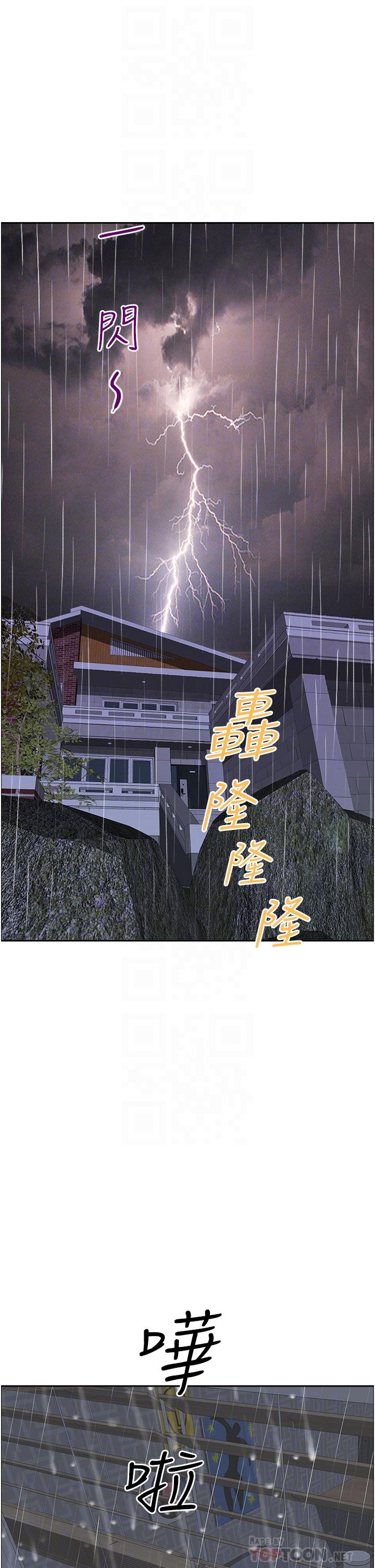 霸占人妻第44话-阿姨请你吃好吃的