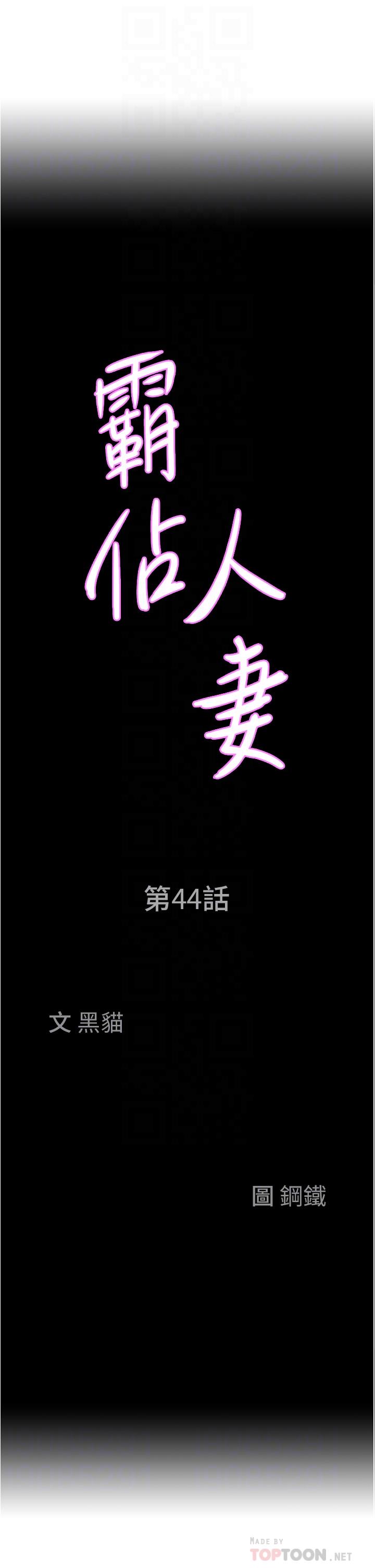 霸占人妻第44话-阿姨请你吃好吃的