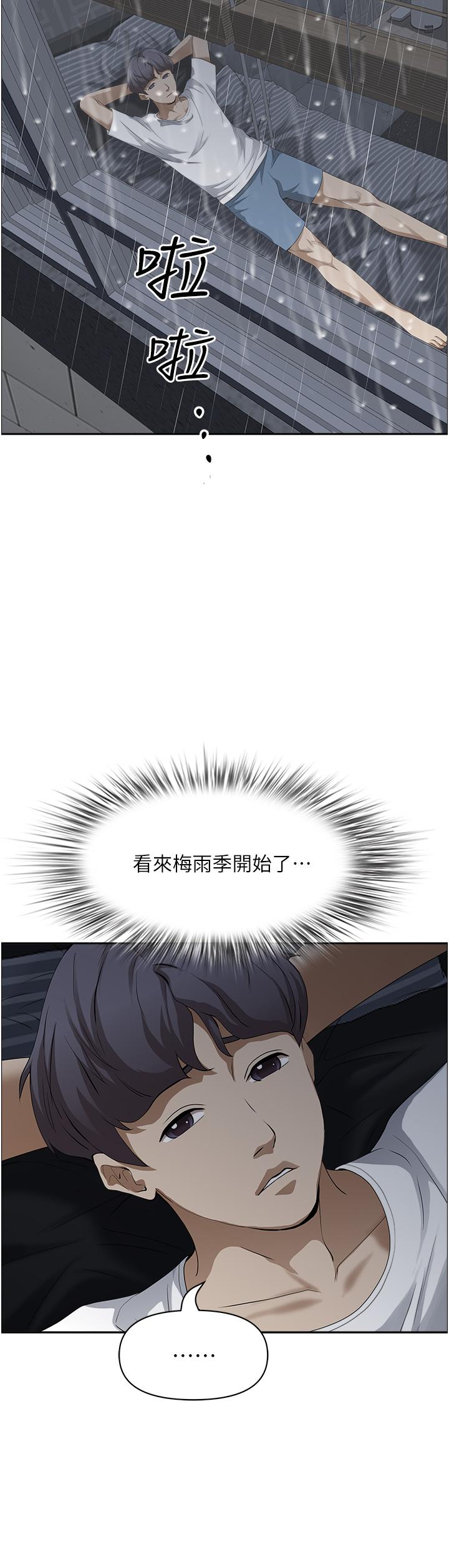 霸占人妻第44话-阿姨请你吃好吃的