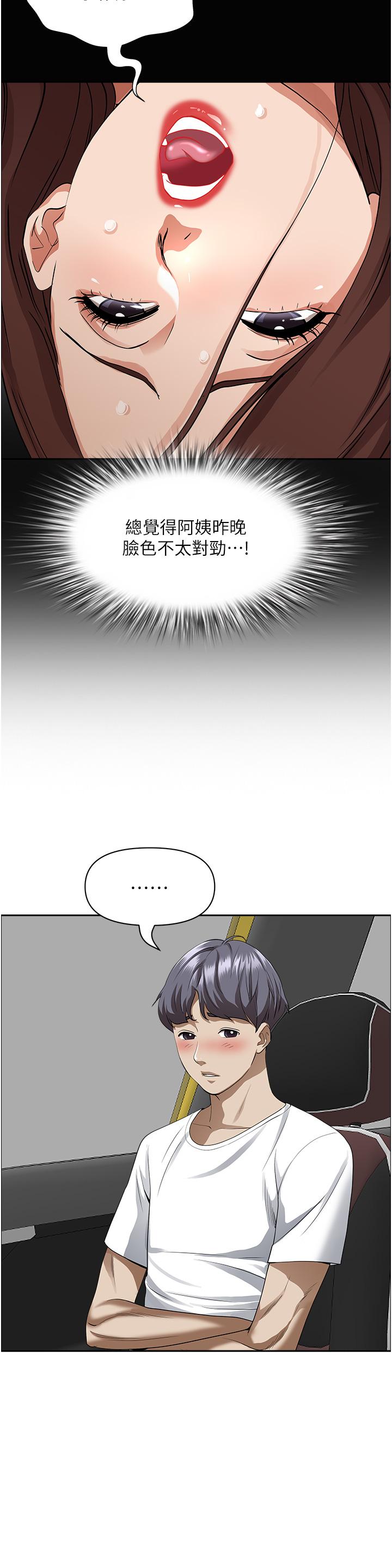 霸占人妻第44话-阿姨请你吃好吃的