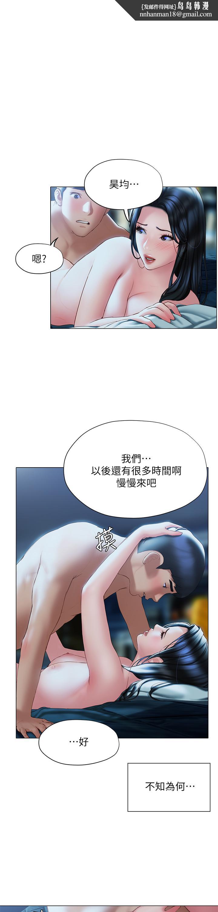 終結曖昧第35話-學長在跟別人搞曖昧?