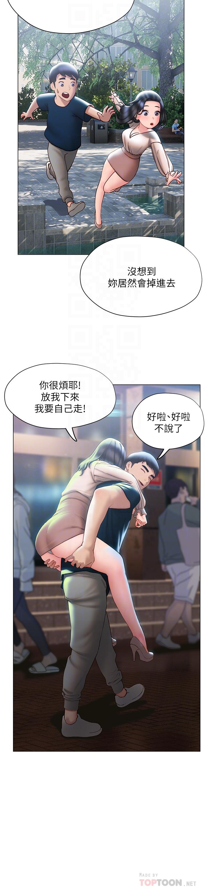 终结暧昧第35话-学长在跟别人搞暧昧?