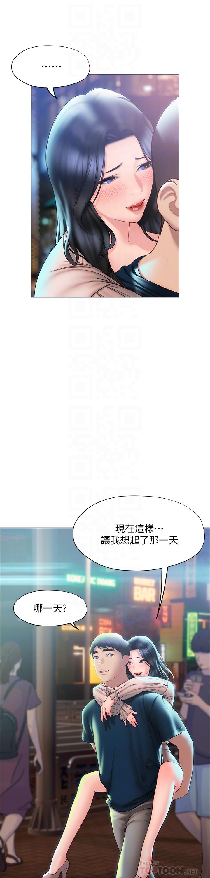终结暧昧第35话-学长在跟别人搞暧昧?