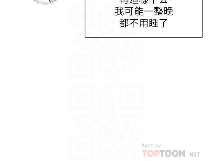 终结暧昧第35话-学长在跟别人搞暧昧?