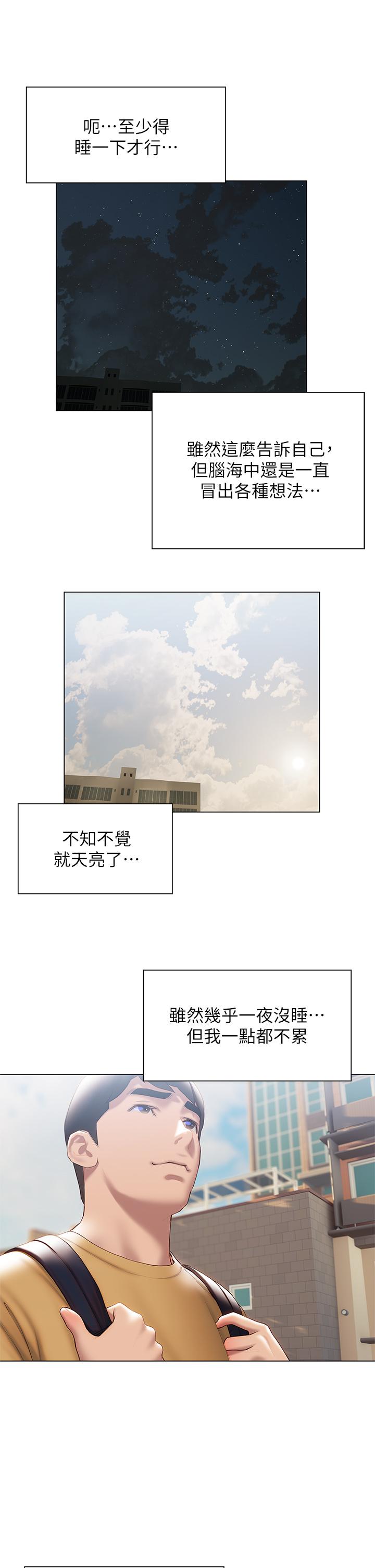 终结暧昧第35话-学长在跟别人搞暧昧?