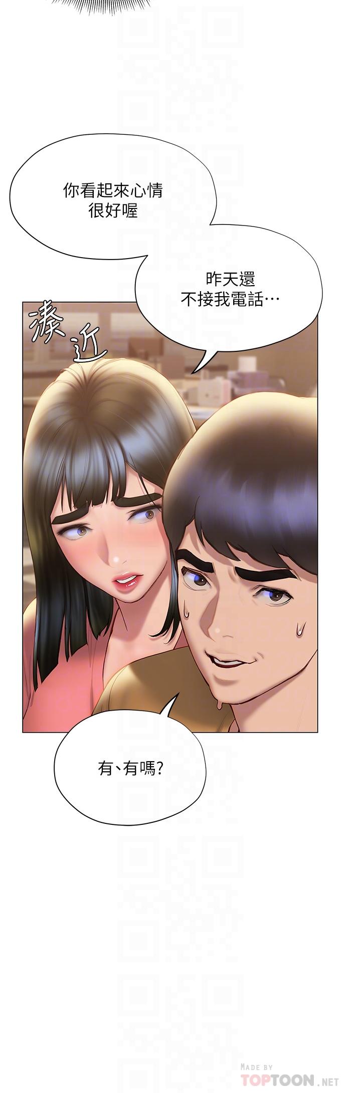 终结暧昧第35话-学长在跟别人搞暧昧?